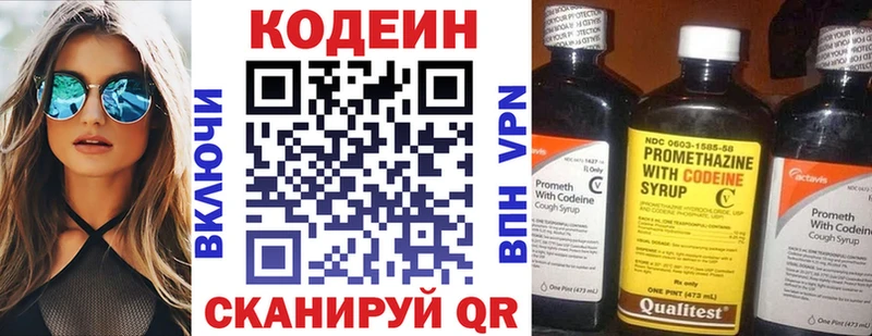 Кодеин напиток Lean (лин)  Купить закладки  Ядрин 