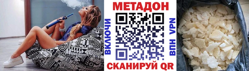 МЕТАДОН methadone  Купить закладки  Ядрин 